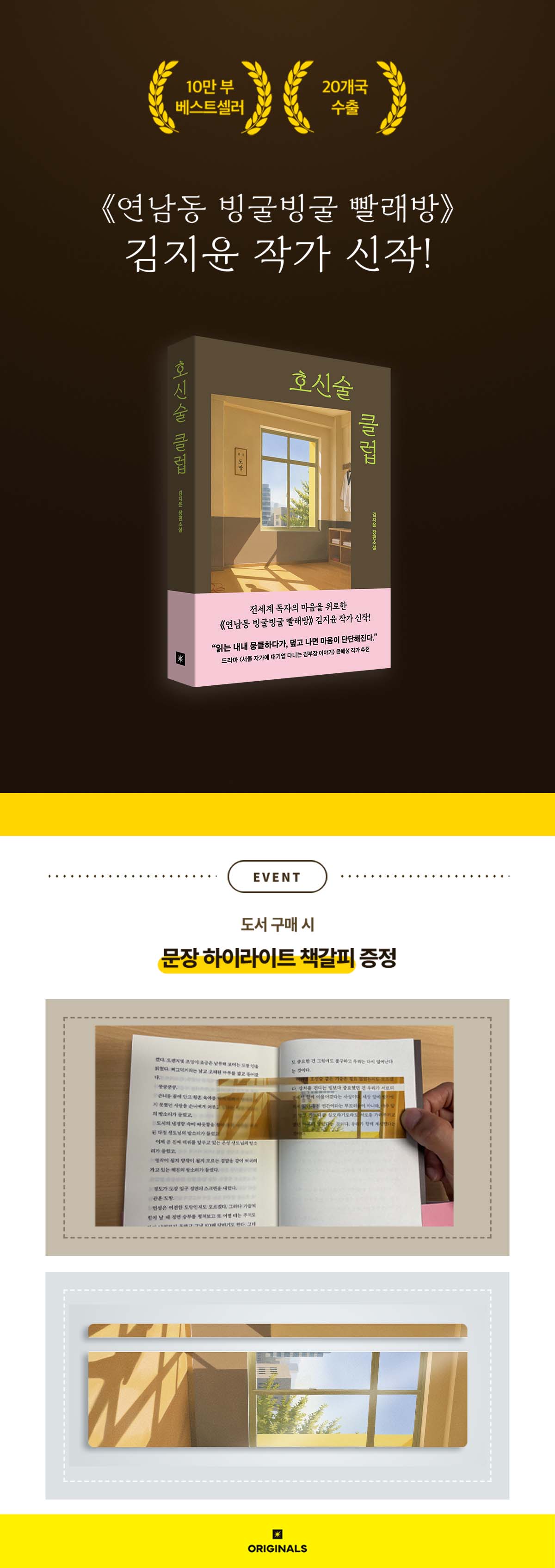 『호신술 클럽』 출간 기념 이벤트